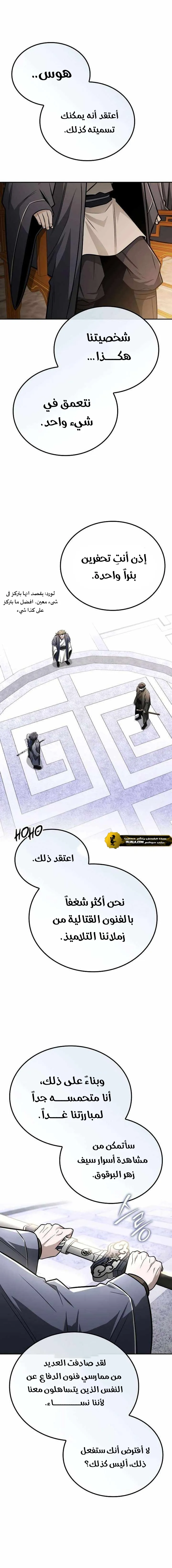 Read Genius Ghost Sword of Mount Hua Sect AR Manga Online