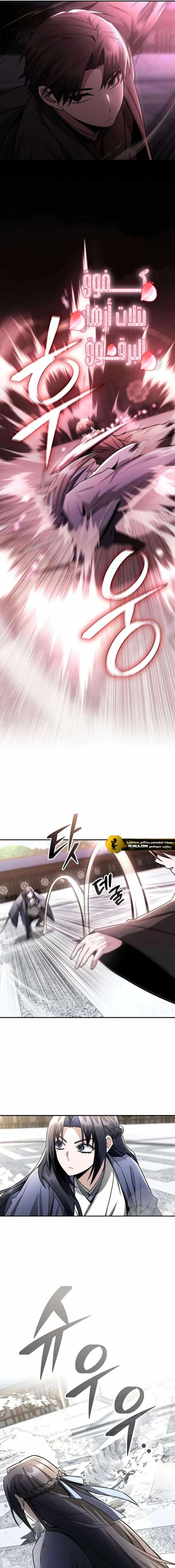 Read Genius Ghost Sword of Mount Hua Sect AR Manga Online