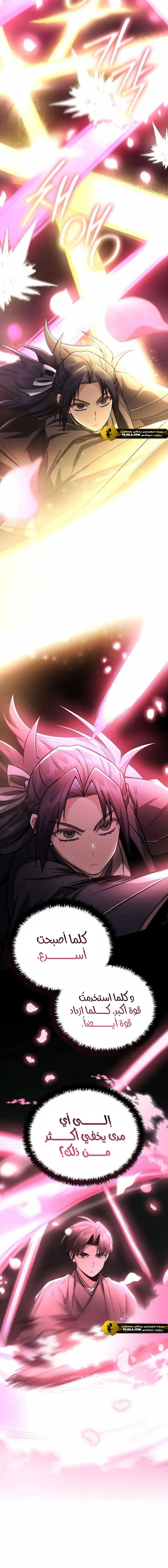 Read Genius Ghost Sword of Mount Hua Sect AR Manga Online