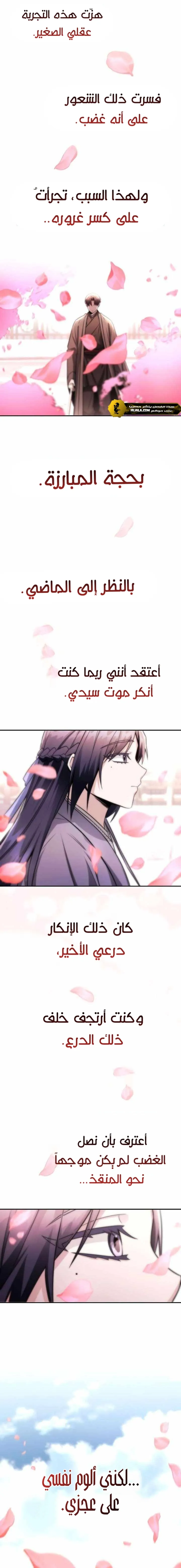 Read Genius Ghost Sword of Mount Hua Sect AR Manga Online