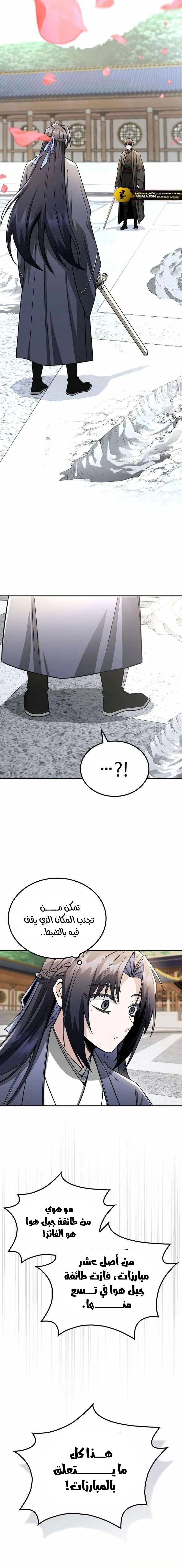 Read Genius Ghost Sword of Mount Hua Sect AR Manga Online