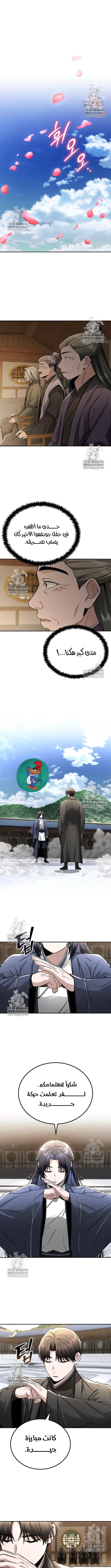 Read Genius Ghost Sword of Mount Hua Sect AR Manga Online