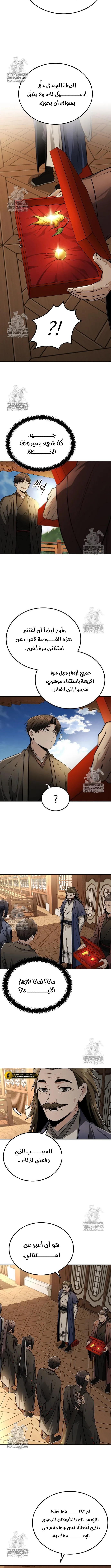 Read Genius Ghost Sword of Mount Hua Sect AR Manga Online