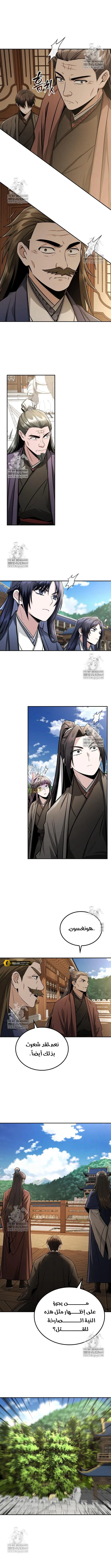 Read Genius Ghost Sword of Mount Hua Sect AR Manga Online