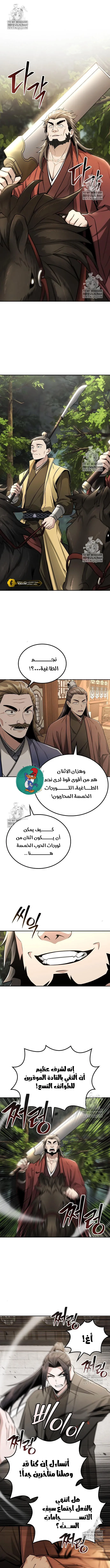 Read Genius Ghost Sword of Mount Hua Sect AR Manga Online