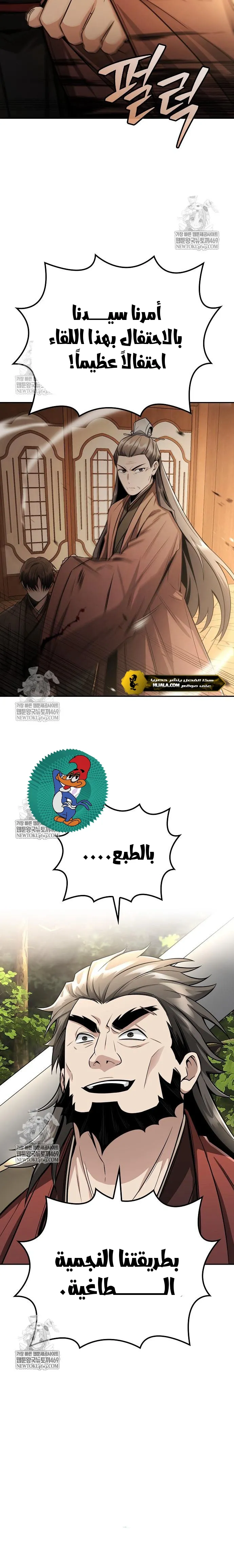 Read Genius Ghost Sword of Mount Hua Sect AR Manga Online