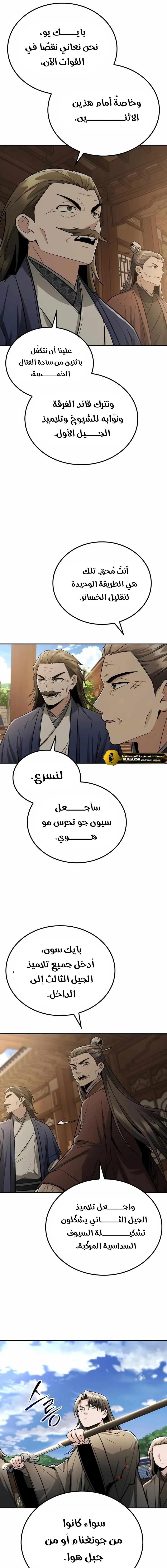 Read Genius Ghost Sword of Mount Hua Sect AR Manga Online