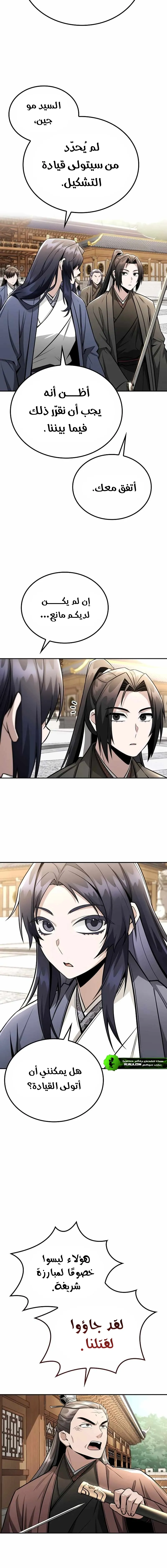 Read Genius Ghost Sword of Mount Hua Sect AR Manga Online