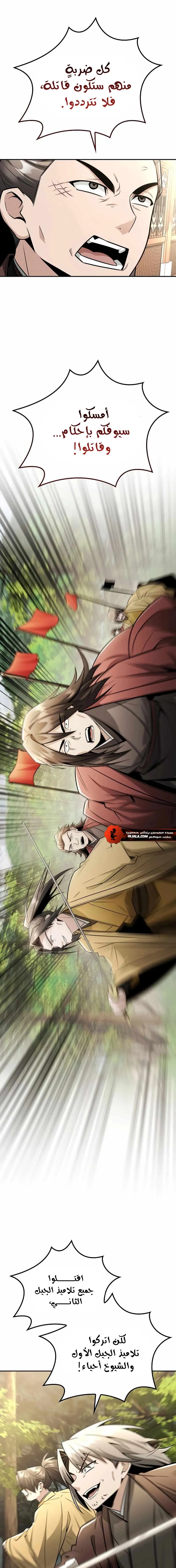 Read Genius Ghost Sword of Mount Hua Sect AR Manga Online