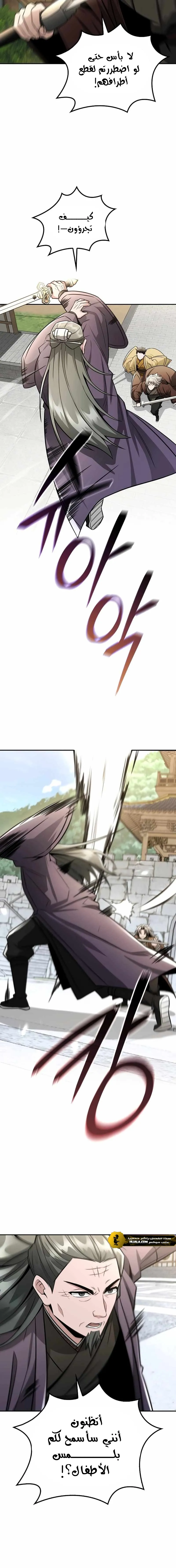 Read Genius Ghost Sword of Mount Hua Sect AR Manga Online
