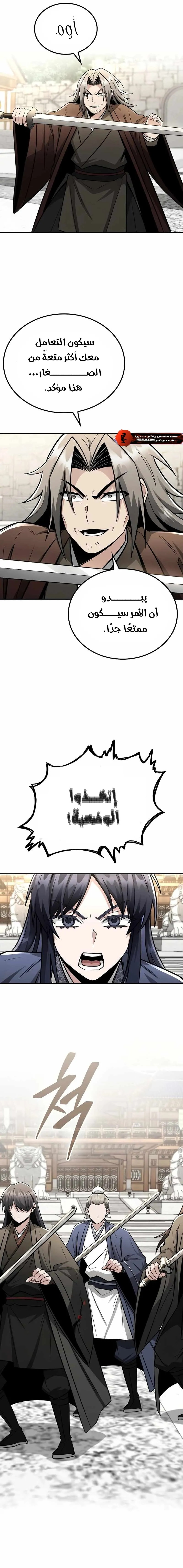 Read Genius Ghost Sword of Mount Hua Sect AR Manga Online