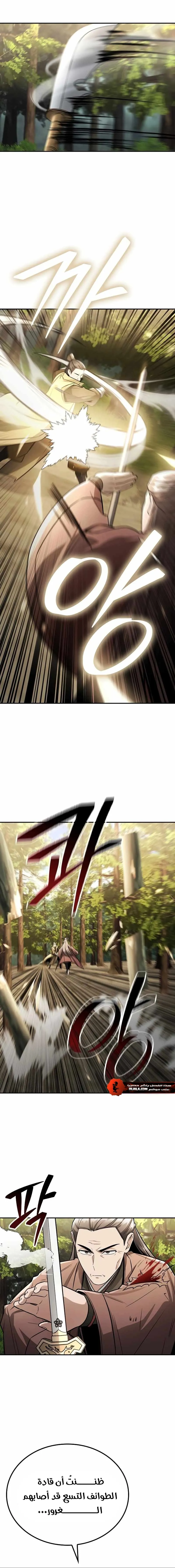 Read Genius Ghost Sword of Mount Hua Sect AR Manga Online