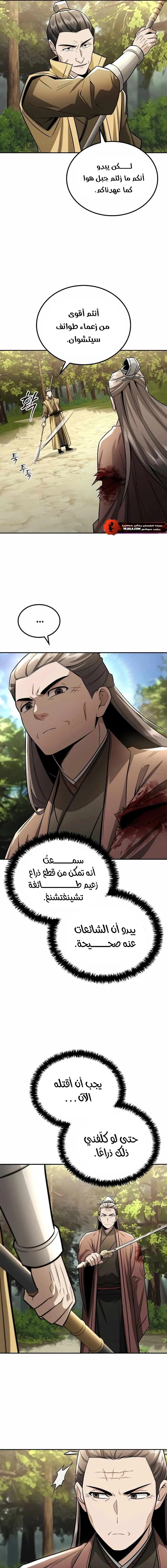 Read Genius Ghost Sword of Mount Hua Sect AR Manga Online
