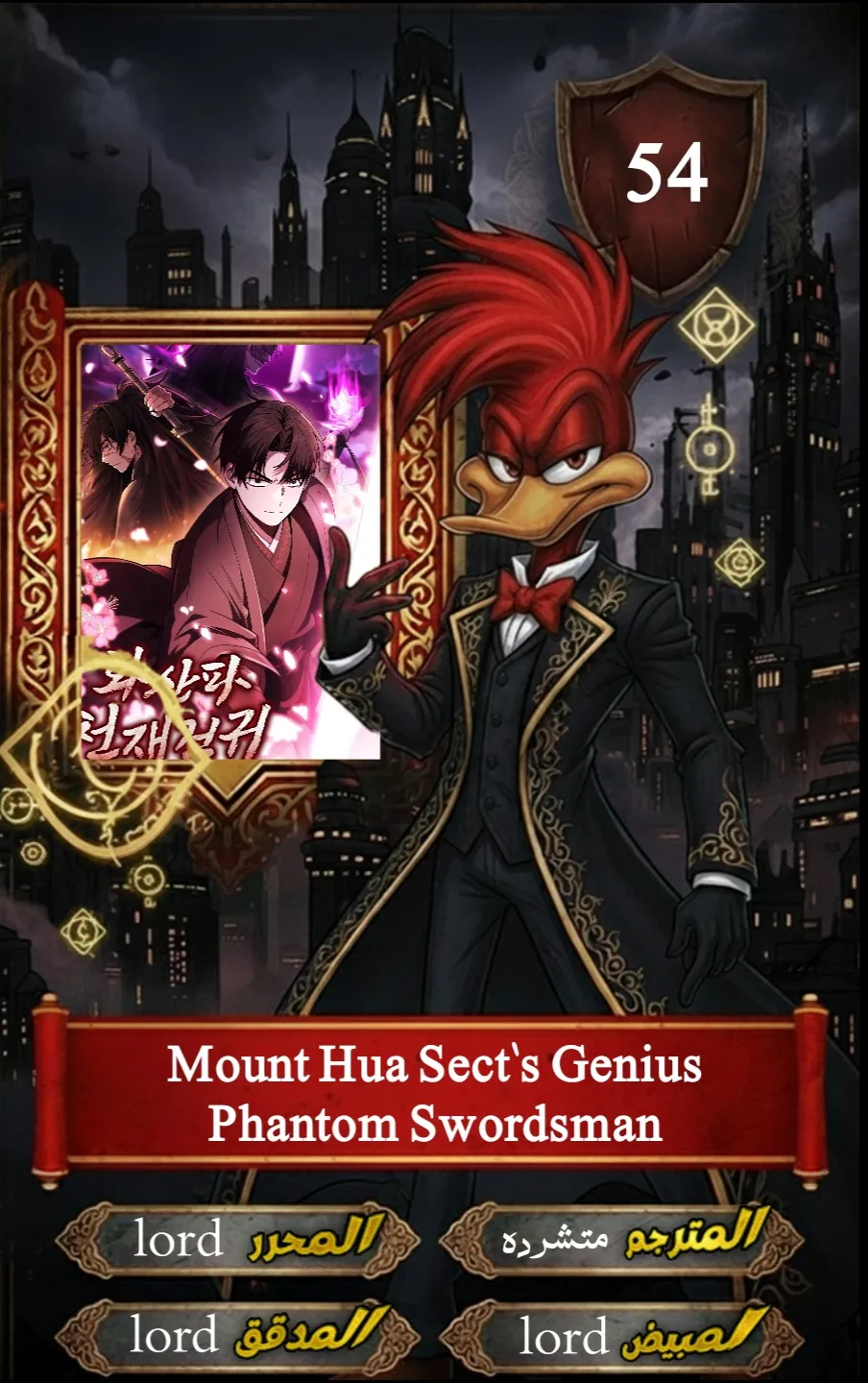 Read Genius Ghost Sword of Mount Hua Sect AR Manga Online
