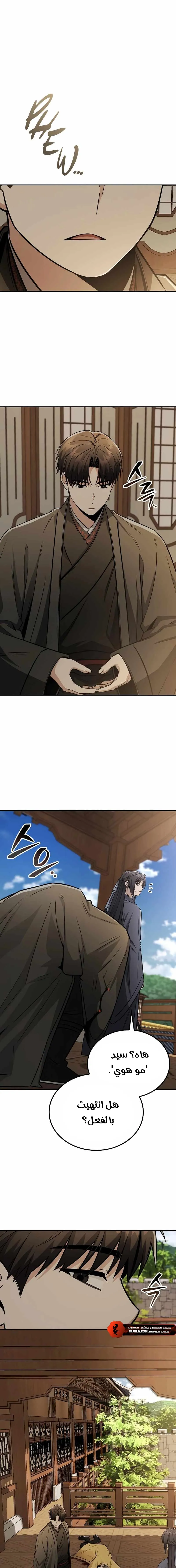 Read Genius Ghost Sword of Mount Hua Sect AR Manga Online