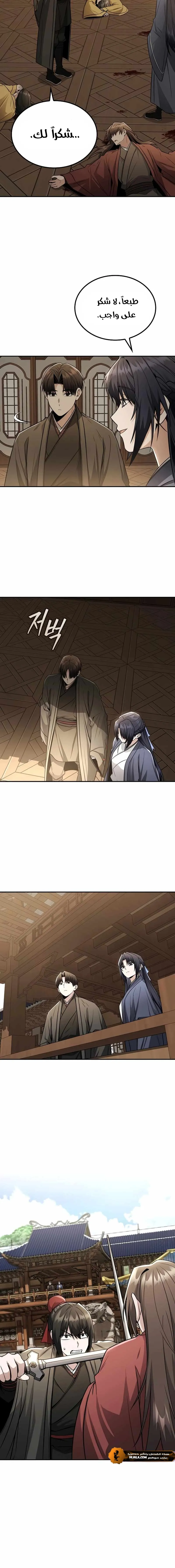 Read Genius Ghost Sword of Mount Hua Sect AR Manga Online