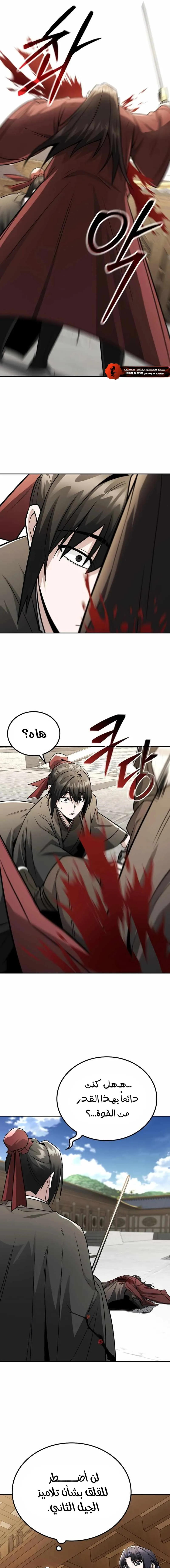 Read Genius Ghost Sword of Mount Hua Sect AR Manga Online