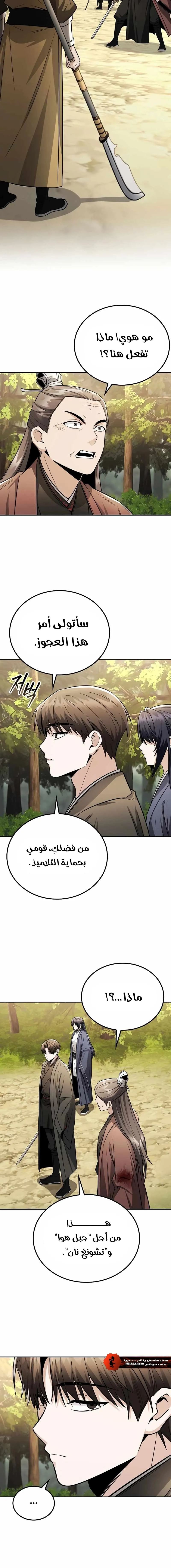 Read Genius Ghost Sword of Mount Hua Sect AR Manga Online