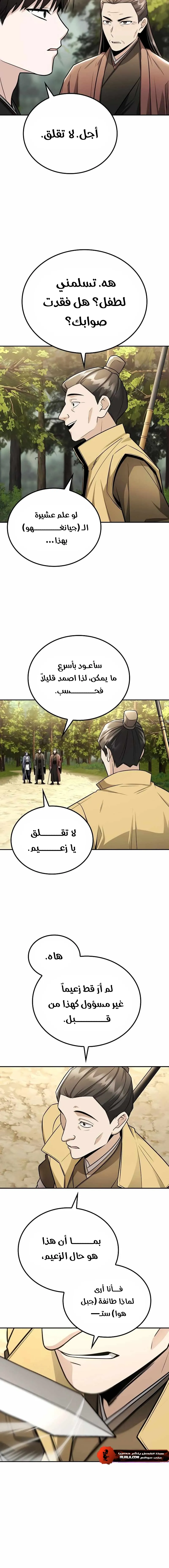 Read Genius Ghost Sword of Mount Hua Sect AR Manga Online