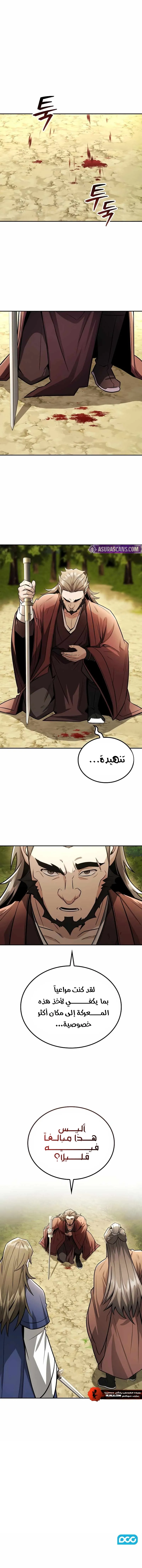 Read Genius Ghost Sword of Mount Hua Sect AR Manga Online