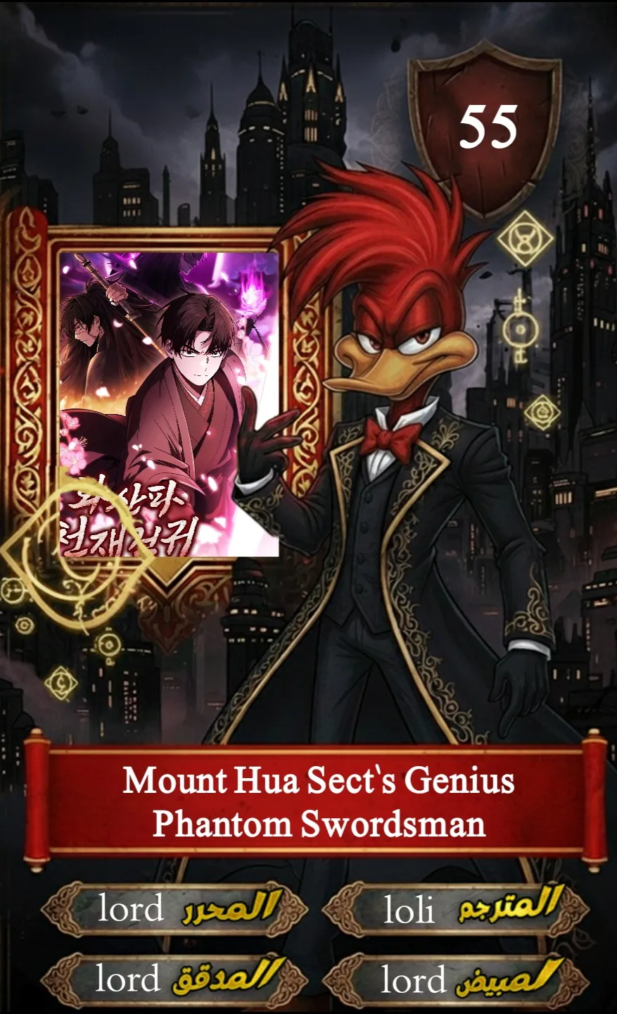 Read Genius Ghost Sword of Mount Hua Sect AR Manga Online