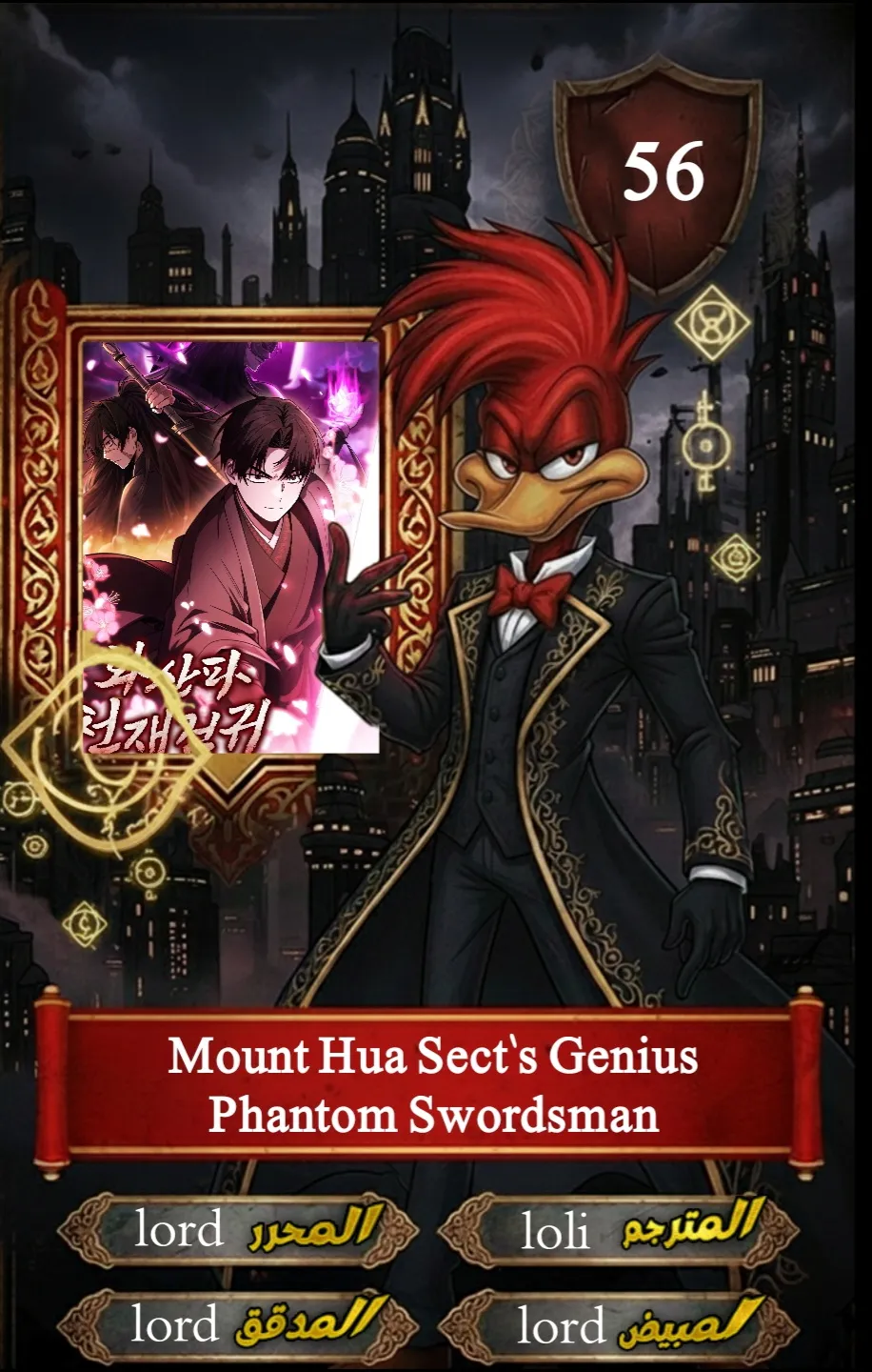 Read Genius Ghost Sword of Mount Hua Sect AR Manga Online