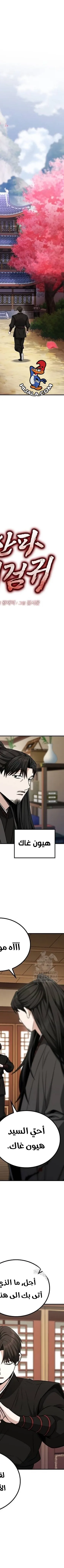 Read Genius Ghost Sword of Mount Hua Sect AR Manga Online