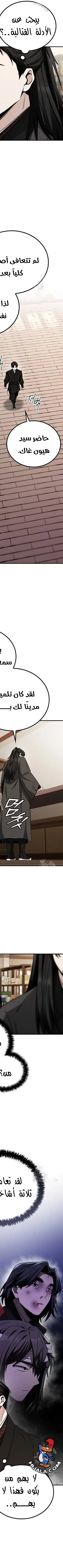 Read Genius Ghost Sword of Mount Hua Sect AR Manga Online