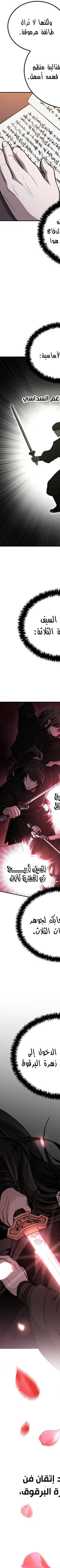 Read Genius Ghost Sword of Mount Hua Sect AR Manga Online