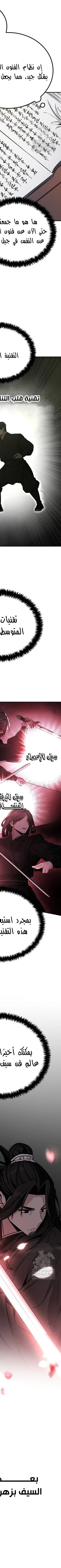 Read Genius Ghost Sword of Mount Hua Sect AR Manga Online