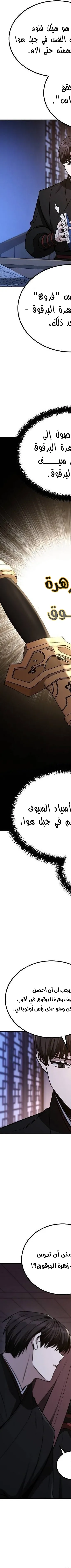 Read Genius Ghost Sword of Mount Hua Sect AR Manga Online
