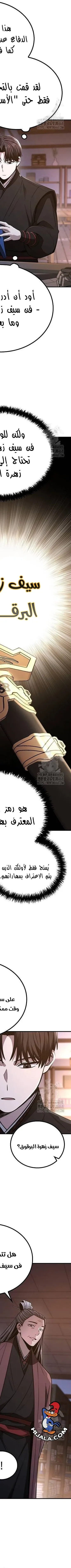Read Genius Ghost Sword of Mount Hua Sect AR Manga Online