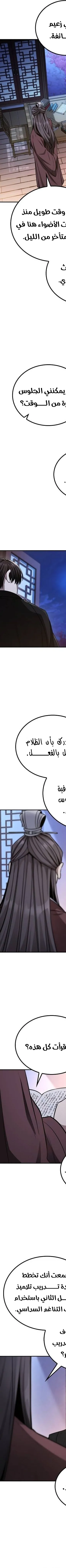 Read Genius Ghost Sword of Mount Hua Sect AR Manga Online