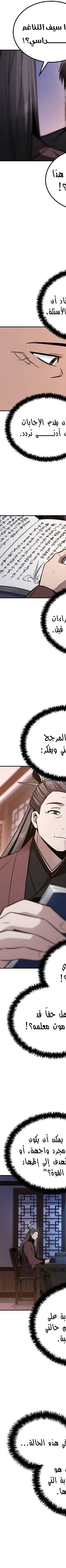 Read Genius Ghost Sword of Mount Hua Sect AR Manga Online