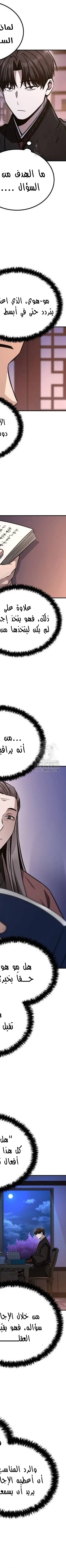Read Genius Ghost Sword of Mount Hua Sect AR Manga Online