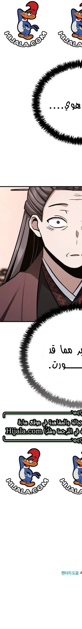 Read Genius Ghost Sword of Mount Hua Sect AR Manga Online