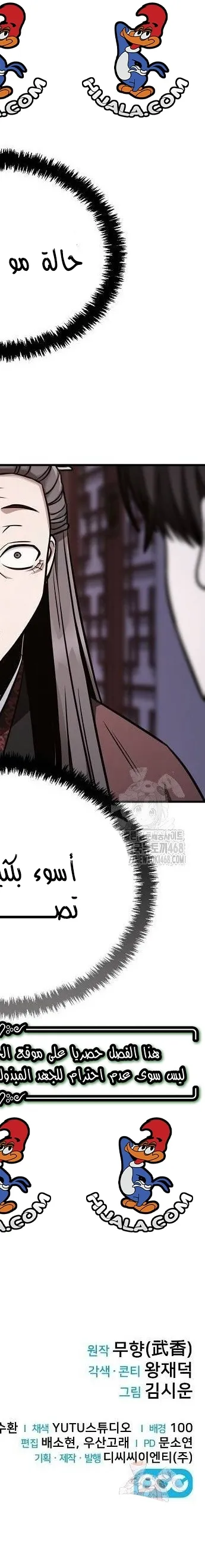 Read Genius Ghost Sword of Mount Hua Sect AR Manga Online