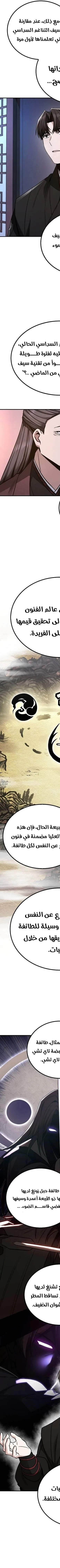 Read Genius Ghost Sword of Mount Hua Sect AR Manga Online