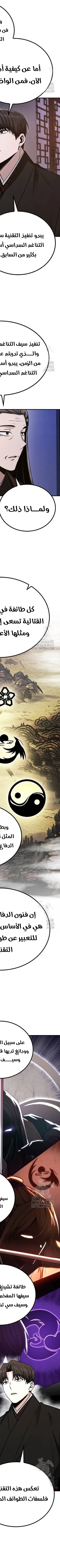 Read Genius Ghost Sword of Mount Hua Sect AR Manga Online