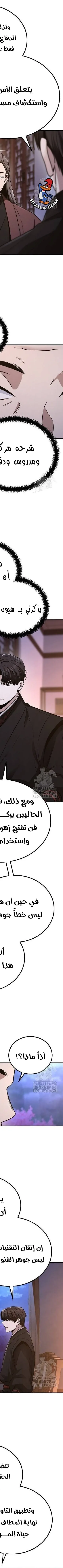 Read Genius Ghost Sword of Mount Hua Sect AR Manga Online