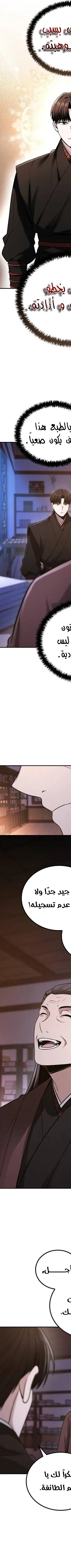 Read Genius Ghost Sword of Mount Hua Sect AR Manga Online
