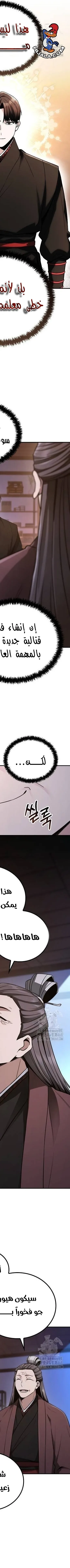 Read Genius Ghost Sword of Mount Hua Sect AR Manga Online