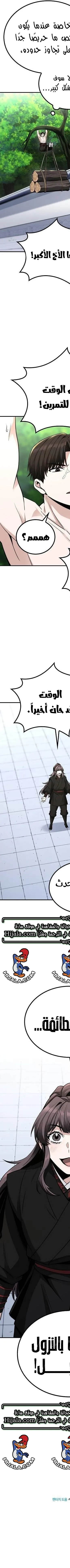 Read Genius Ghost Sword of Mount Hua Sect AR Manga Online