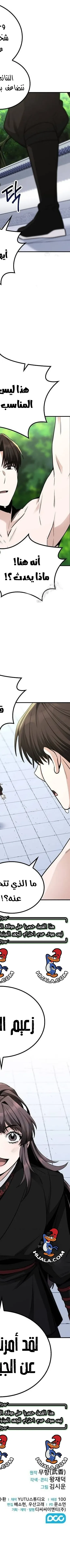 Read Genius Ghost Sword of Mount Hua Sect AR Manga Online