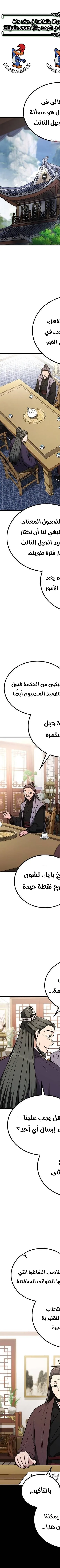 Read Genius Ghost Sword of Mount Hua Sect AR Manga Online