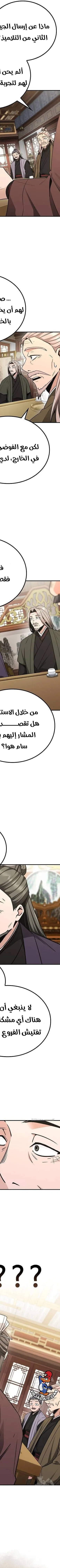 Read Genius Ghost Sword of Mount Hua Sect AR Manga Online