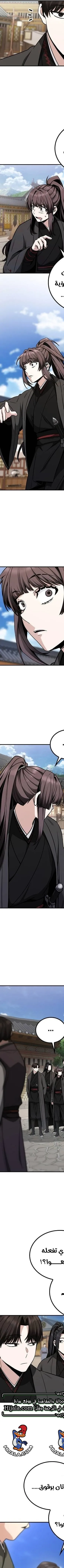 Read Genius Ghost Sword of Mount Hua Sect AR Manga Online