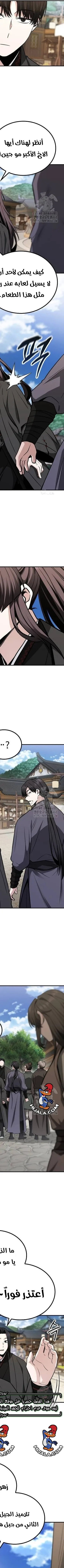 Read Genius Ghost Sword of Mount Hua Sect AR Manga Online