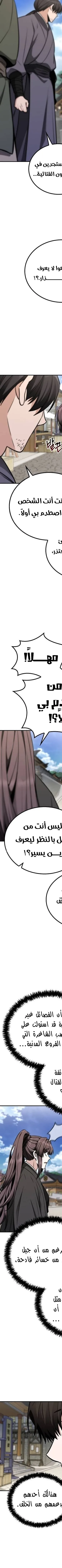 Read Genius Ghost Sword of Mount Hua Sect AR Manga Online