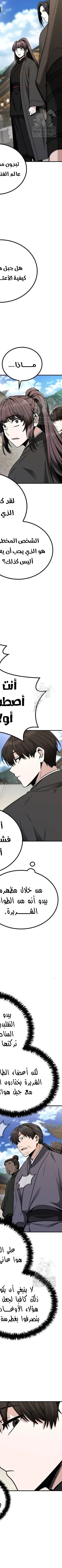 Read Genius Ghost Sword of Mount Hua Sect AR Manga Online